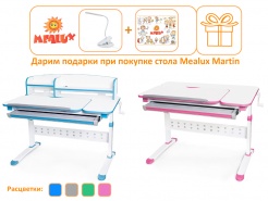Дарим подарки при покупке растущего стола Mealux Martin / Martin  с надстройкой