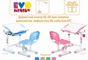 Дарим подарки при покупке комплекта мебели Evo-06 и Evo-07