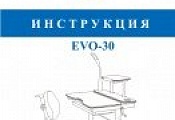 Инструкция по сборке комплекта Mealux EVO-30 (с лампой) (дерево)