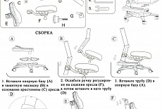 Инструкция по сборке кресла Comf - Pro Newton