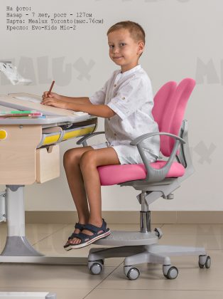 Детское кресло Mealux Mio-2 (Y-408 KP)